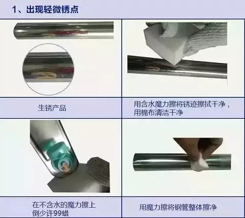 生锈处理方法