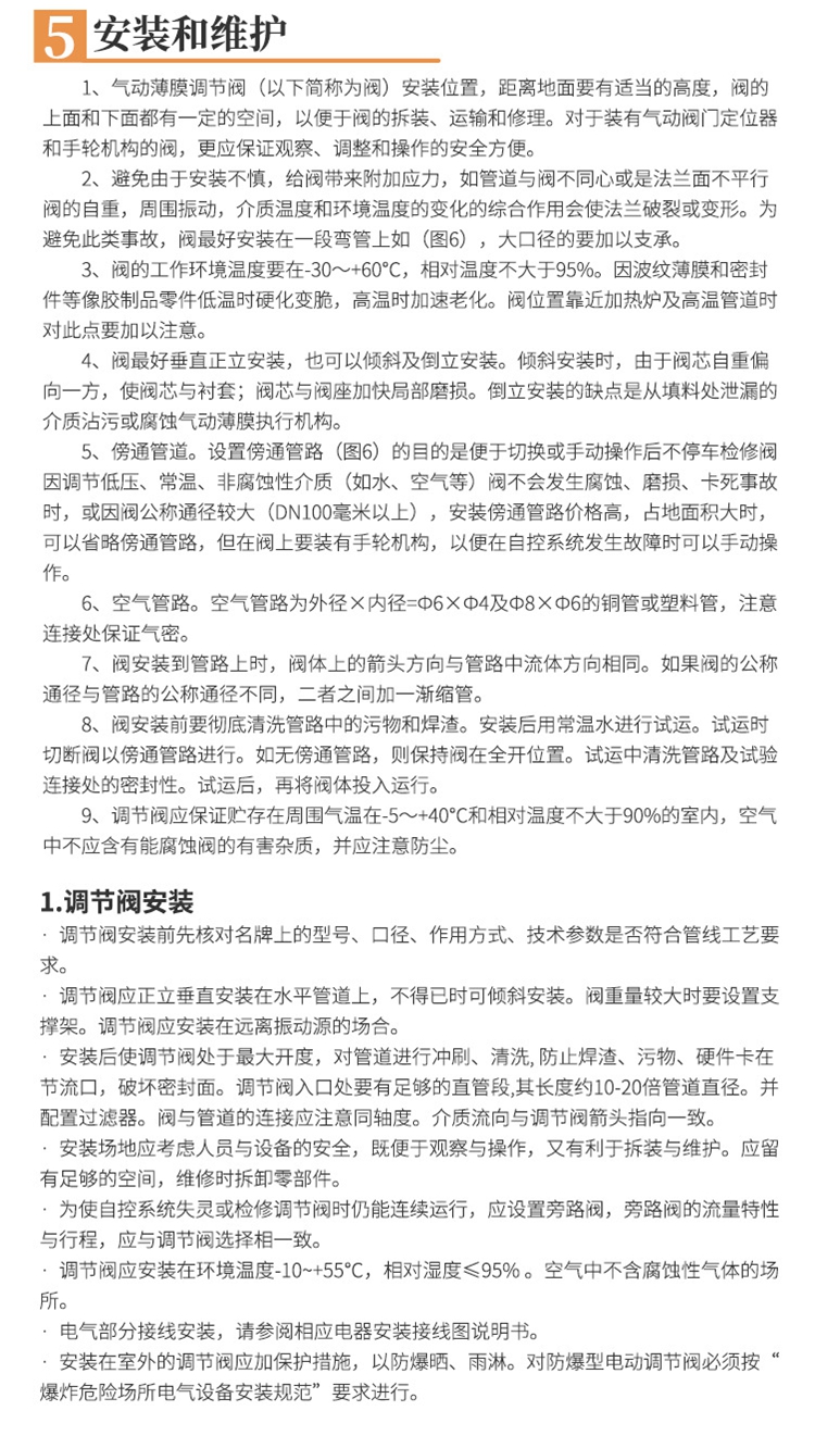 气动薄膜三通调节阀工作原理（图）