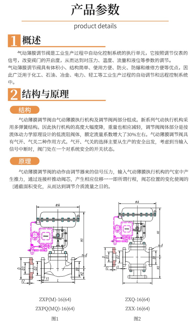 气动三通调节阀,气动三通调节阀原理,气动薄膜三通调节阀