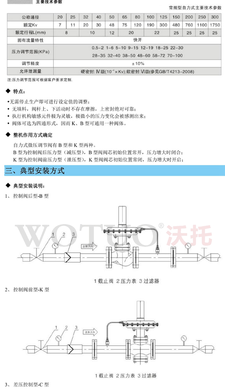 供氮阀,氮封阀,氮气微压调节阀,带指挥器氮封装置