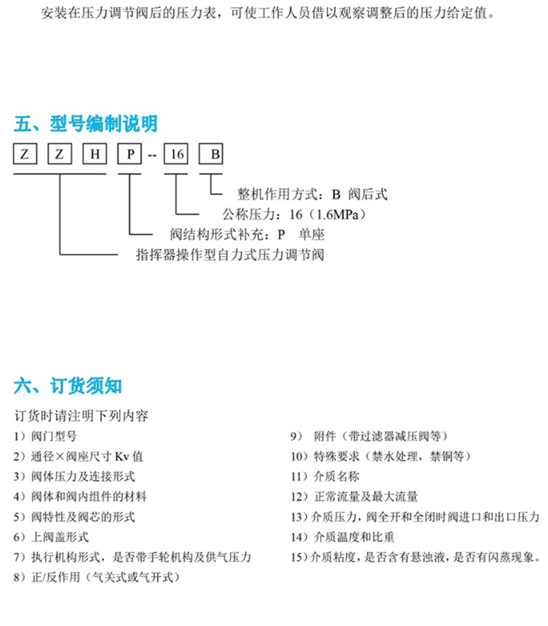 供氮阀,氮封阀,氮气微压调节阀,带指挥器氮封装置