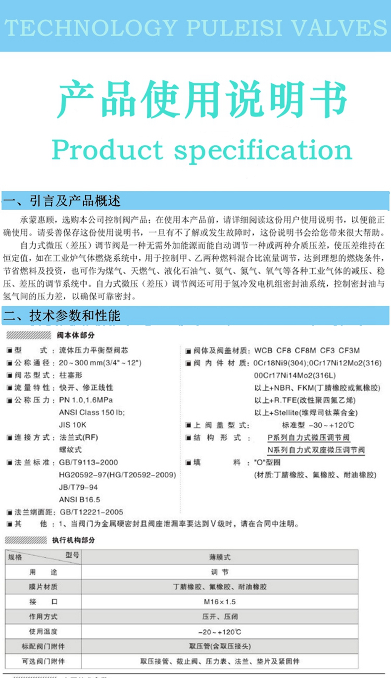 自力式泄压阀,自力式压力泄压阀,自力式泄氮阀,自力式泄压阀尺寸