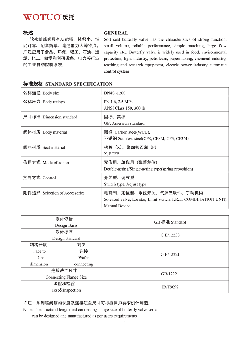 对夹式气动软密封蝶阀