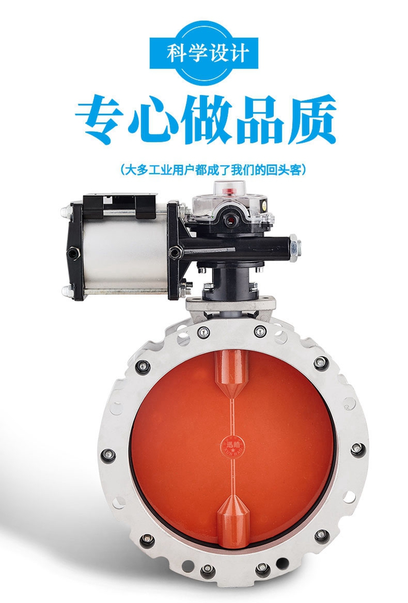 气动粉体蝶阀