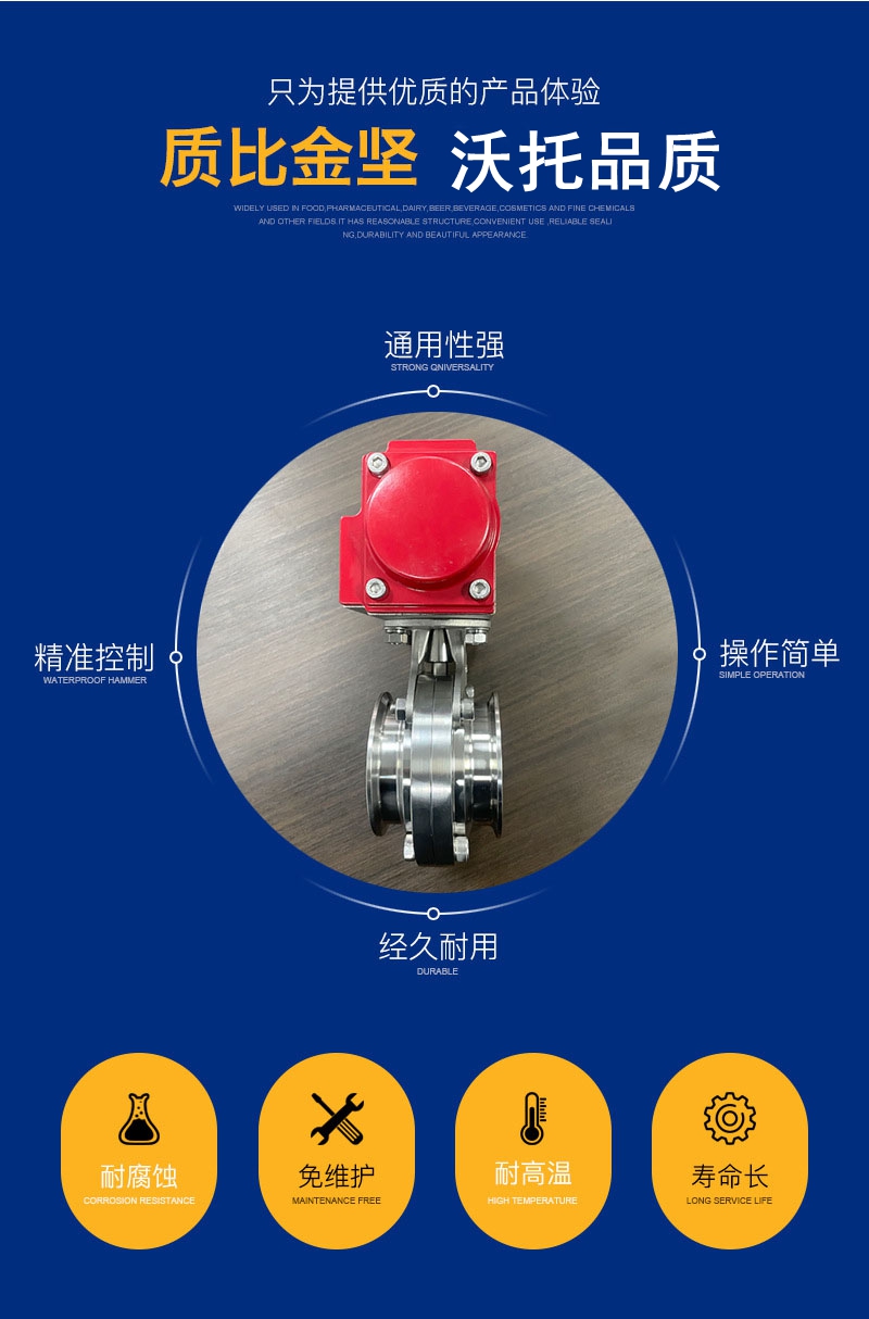 卫生级快装气动蝶阀