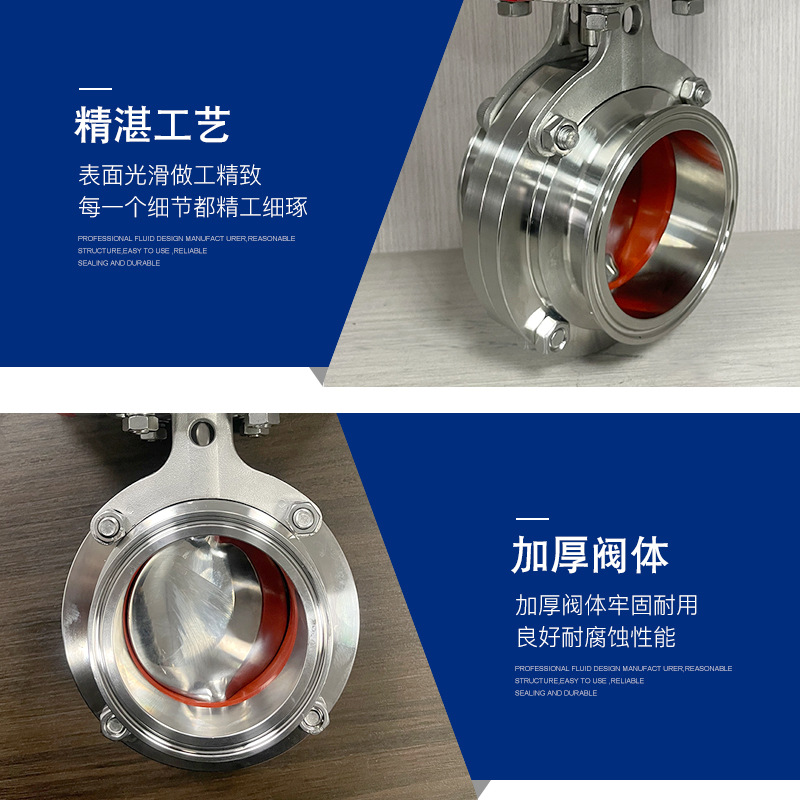 卫生级快装气动蝶阀