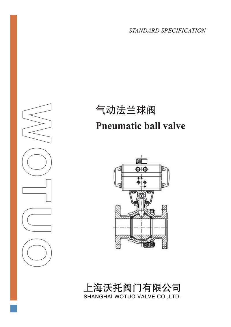 Q641F气动球阀说明书