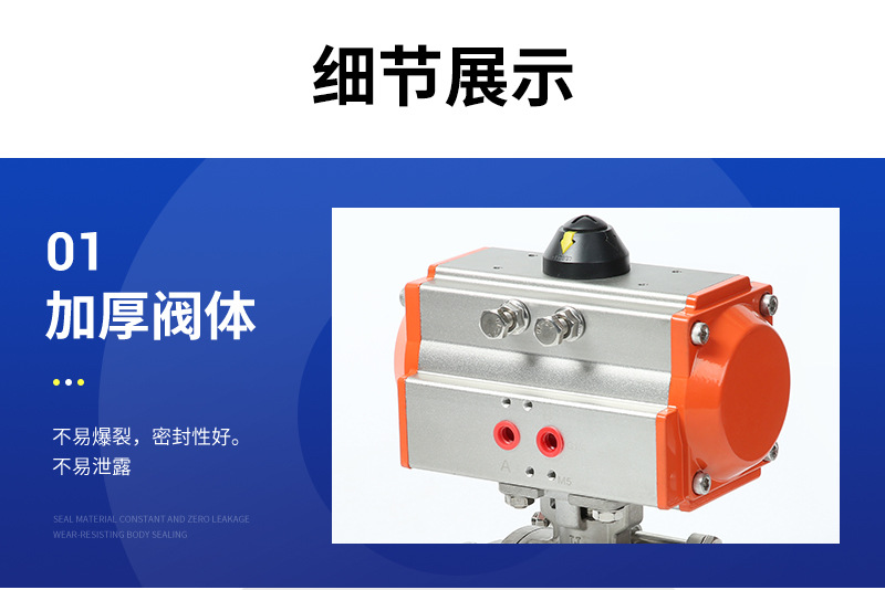 三片式气动球阀