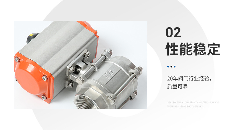 三片式气动球阀