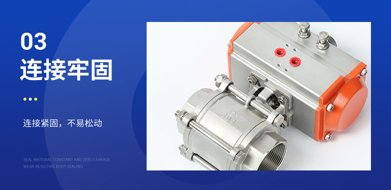 三片式气动球阀