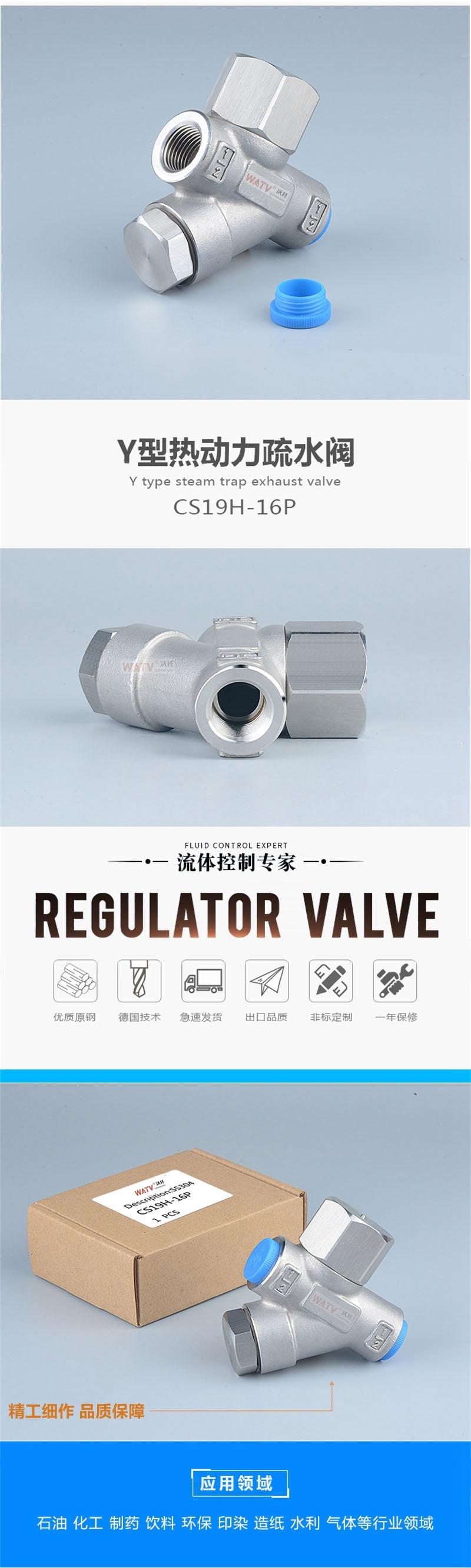 圆盘式疏水阀,热动力式疏水阀