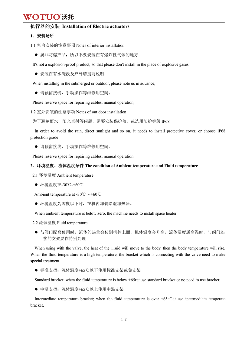 D971X电动对夹式软密封蝶阀说明书