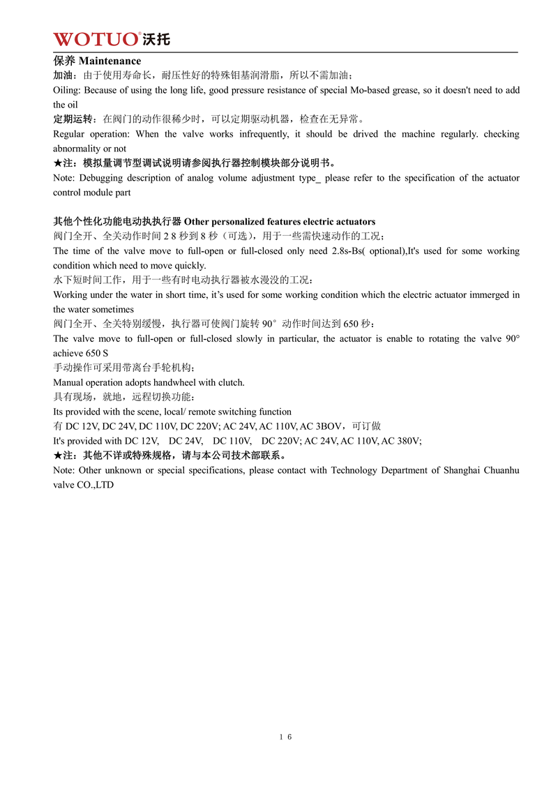 D971X电动对夹式软密封蝶阀说明书