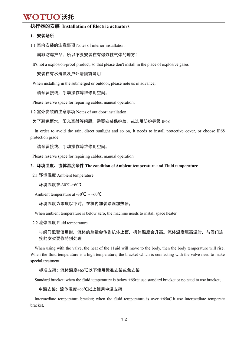 D973H电动三偏心金属硬密封对夹式蝶阀说明书