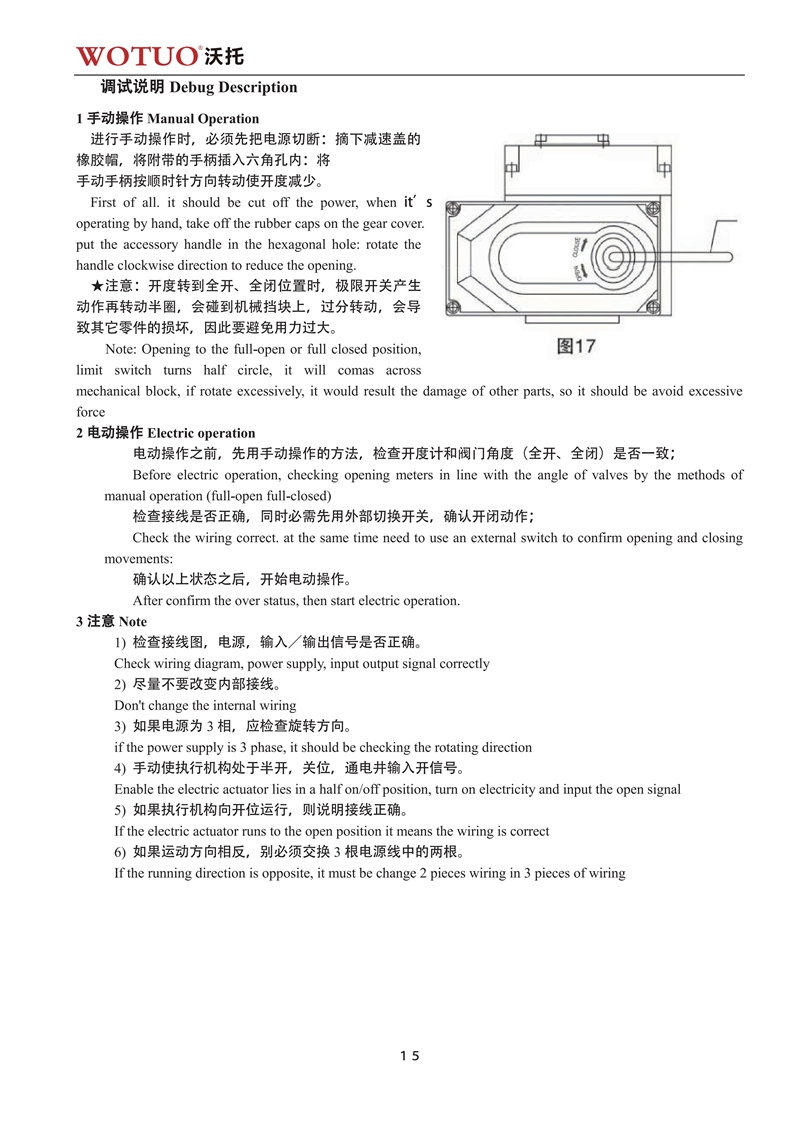 D973H电动三偏心金属硬密封对夹式蝶阀说明书