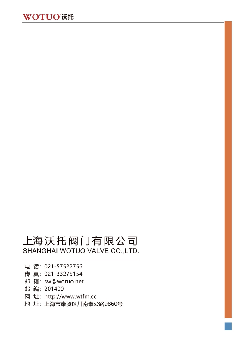 Q645F/Q644F气动三通法兰球阀说明书