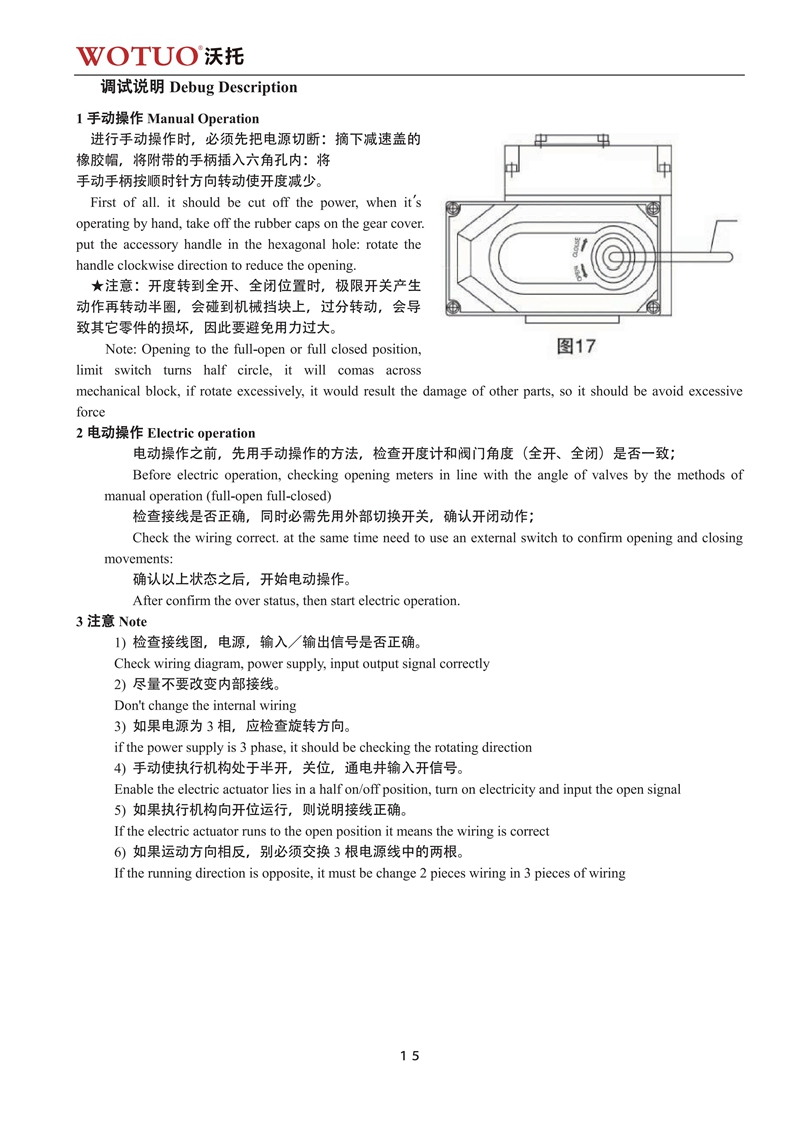 D973H电动三偏心金属硬密封对夹式蝶阀说明书