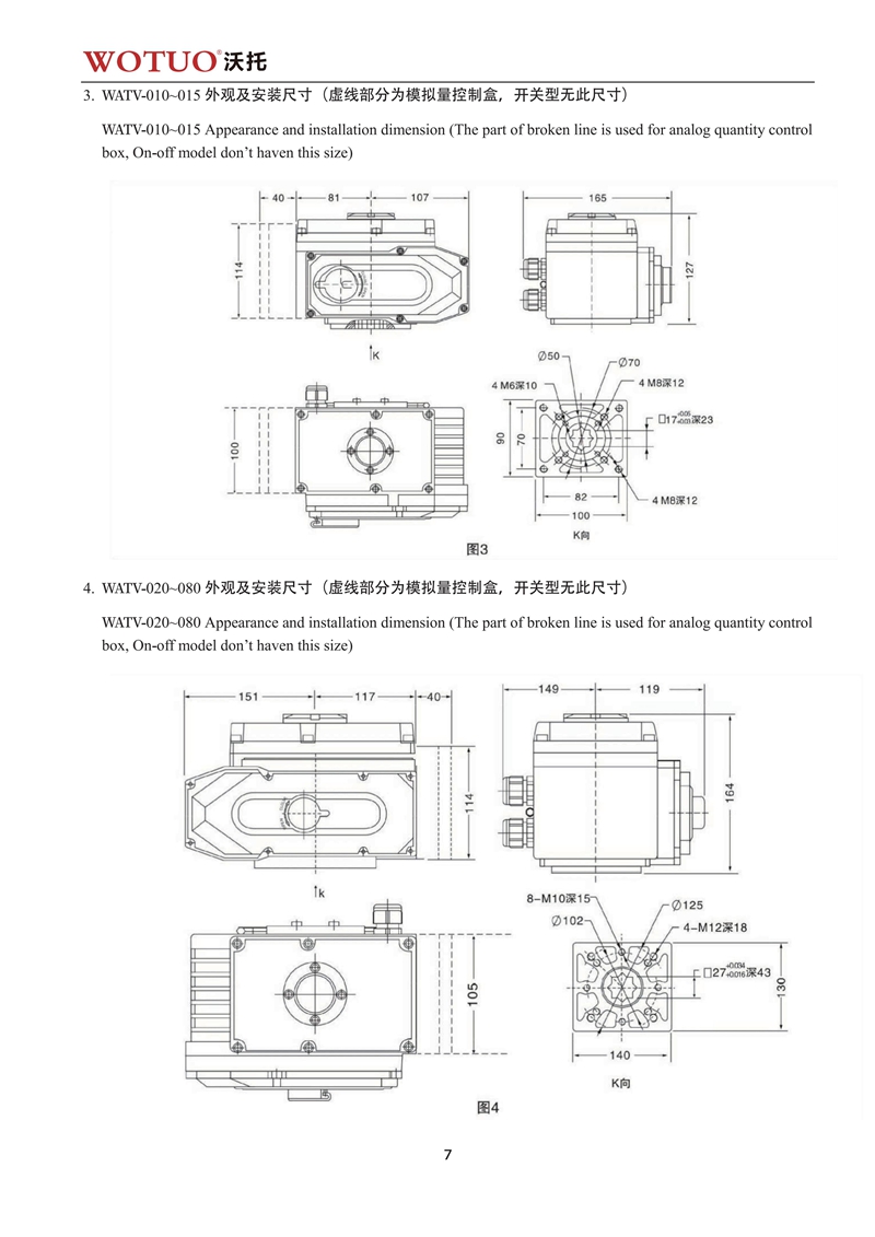 D943H电动三偏心硬密封蝶阀说明书