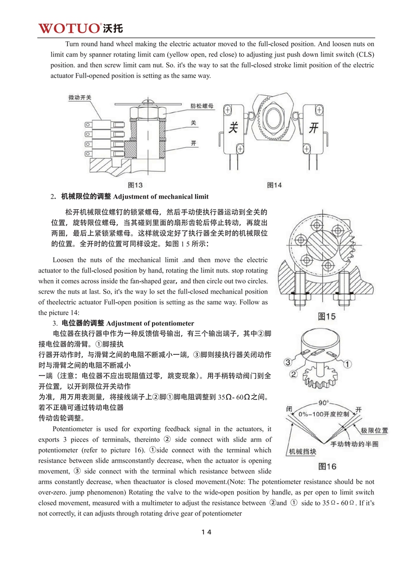 D943H电动三偏心硬密封蝶阀说明书