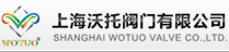 上海沃托阀门有限公司